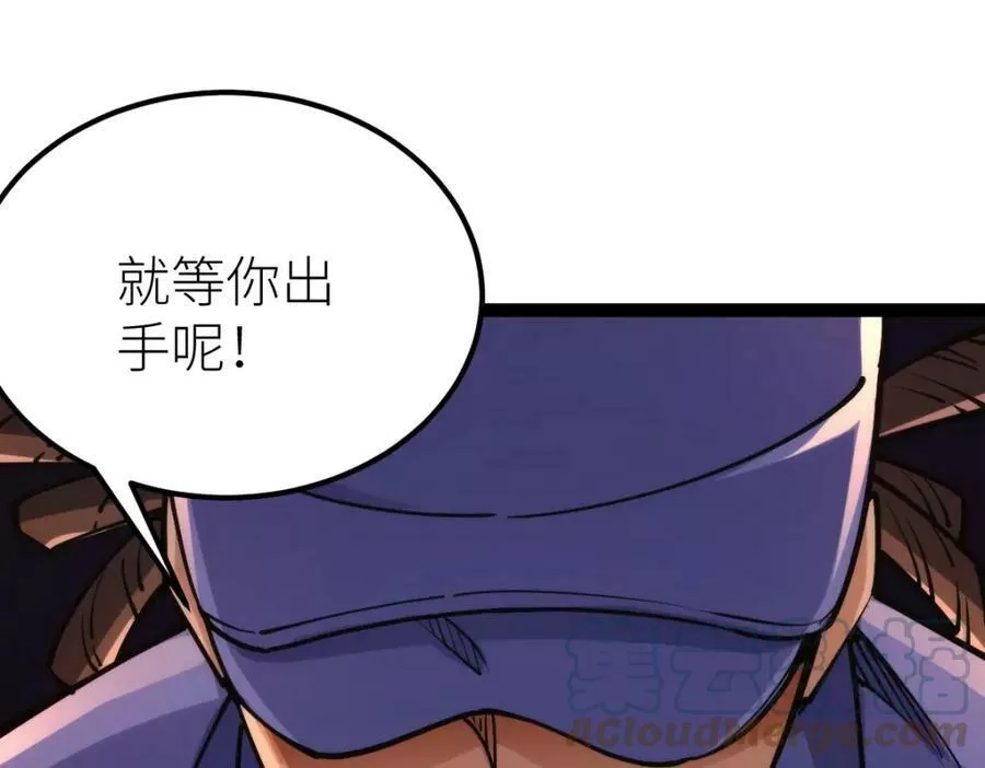 全属性武道,第48话 给你送终！,第77张